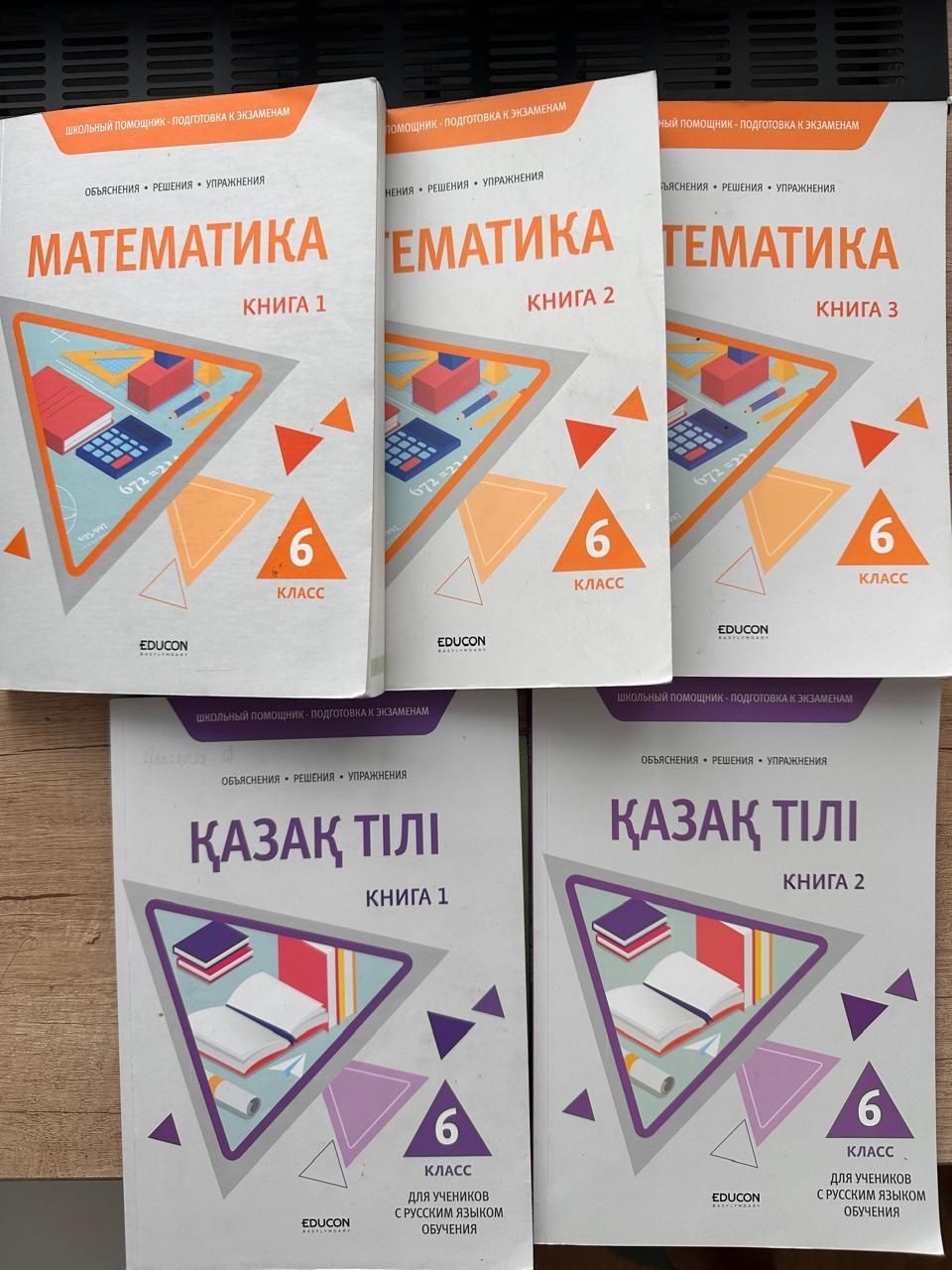 Книги для подготовки в НИШ, РФМШ и КТЛ