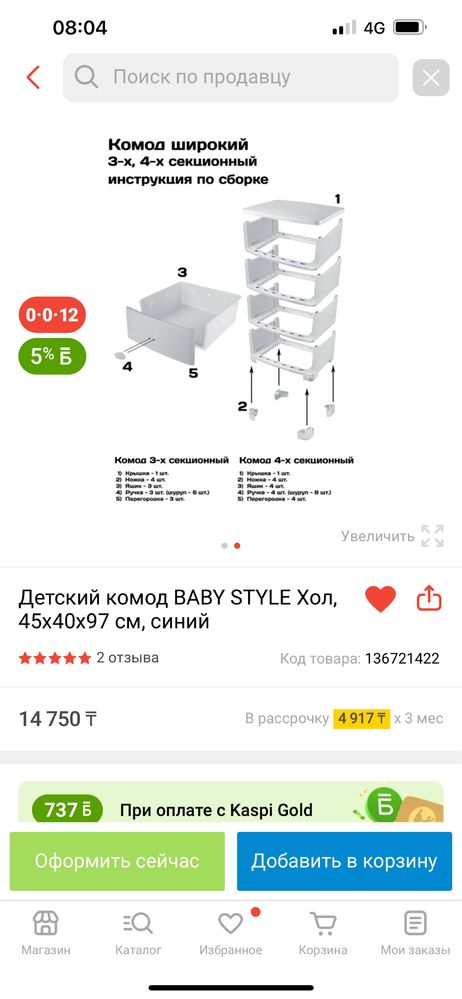 Детский комод новый