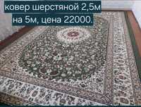 Ковёр шерстяной в хорошем состоянии.