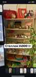 Стеллаж для дома или офиса
