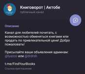 Книгообмен, продажа книг