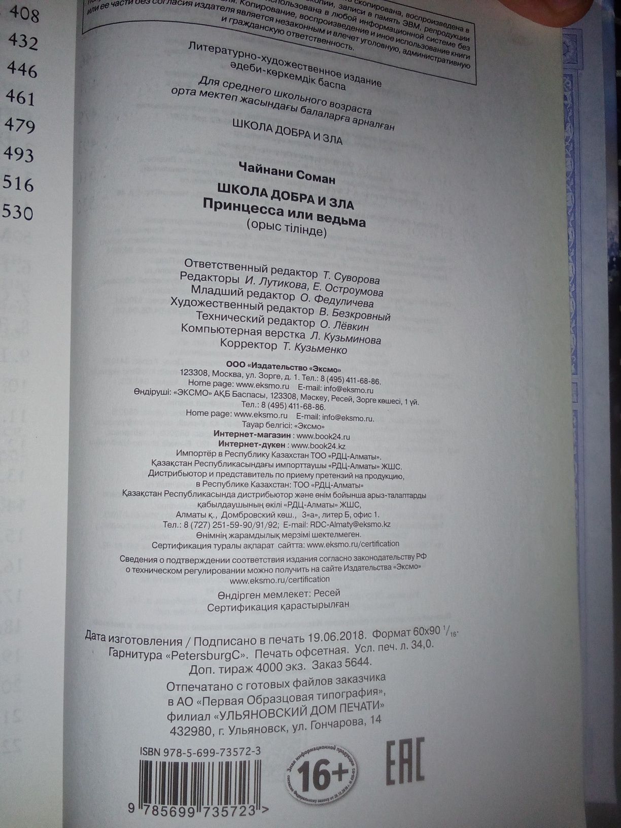 Интересные книги б/у