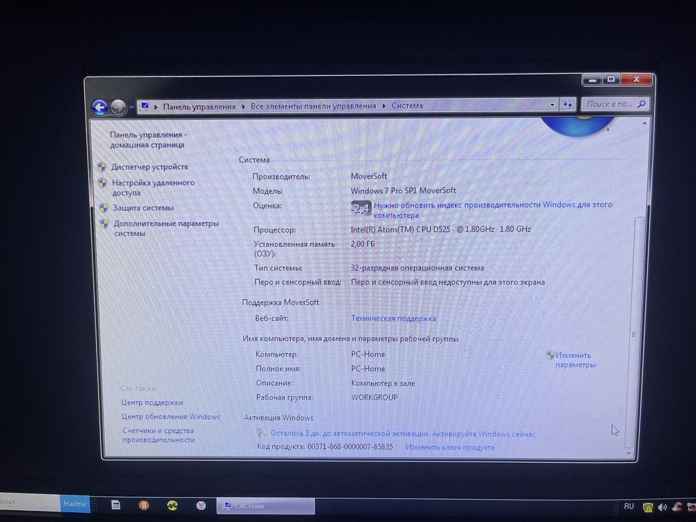 Продам компьютер полный комплект