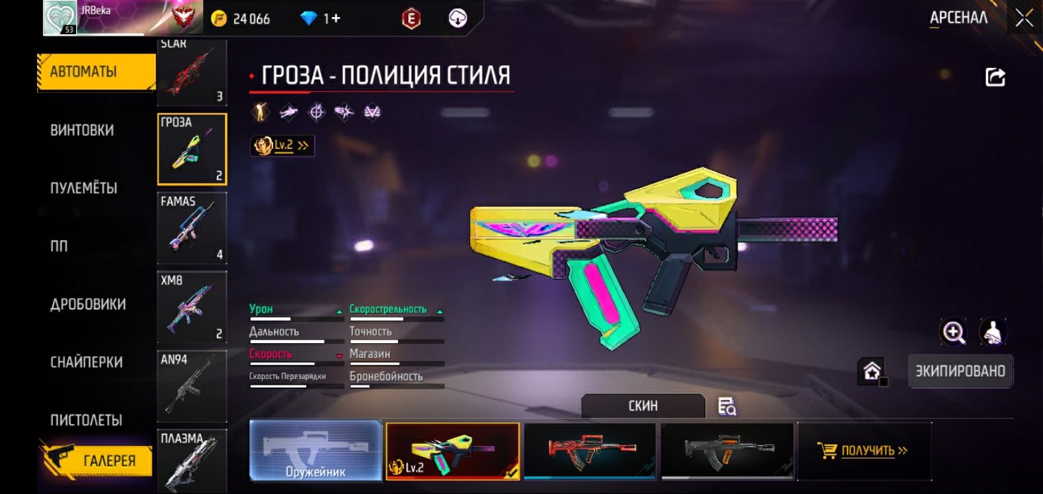 Акаунт сатлады гарант 25к