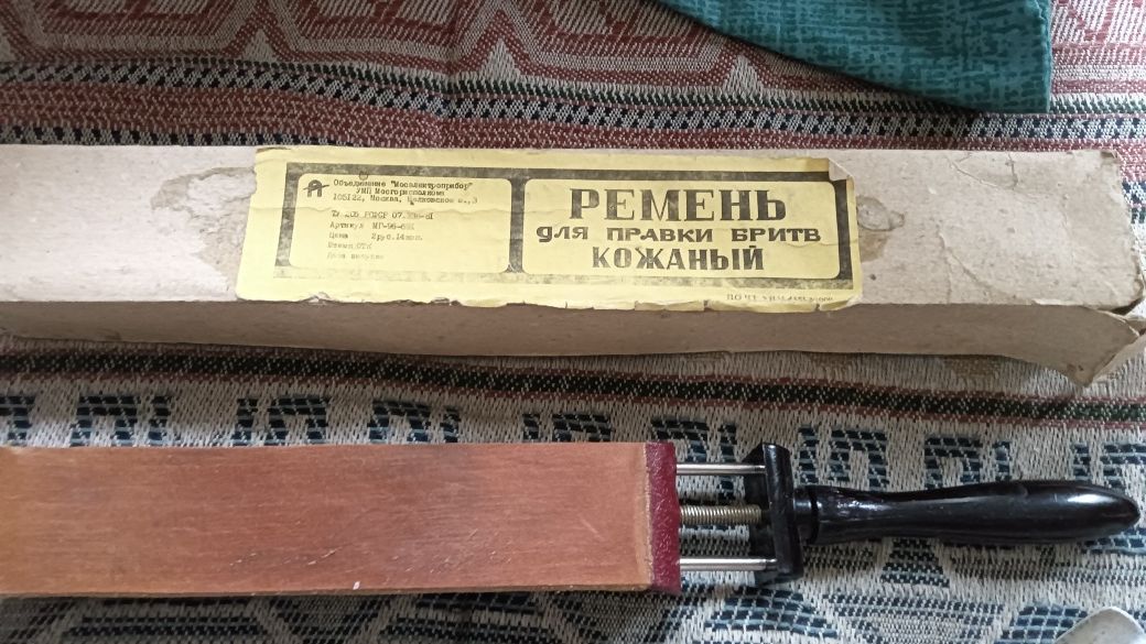 Опасная бритва с тачилкой СССР.