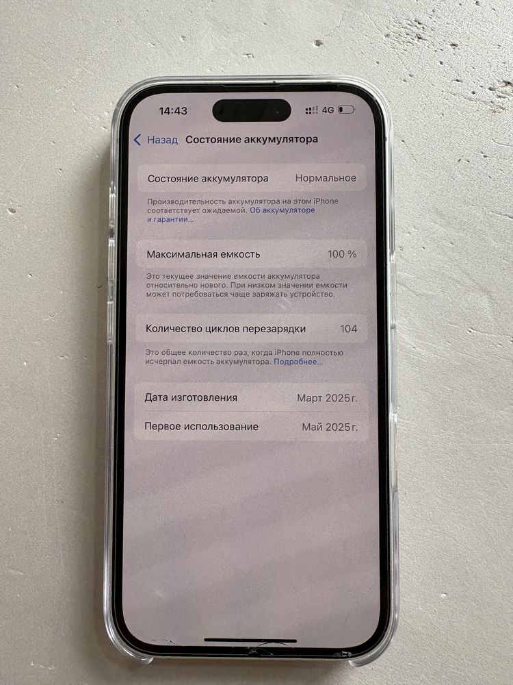 Айфон 16 256Gb.