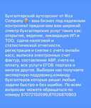Оказание бухгалтерских услуг