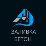 Заливаем фундамент ,Ленточный фундамент Заливка фундамента под ключ