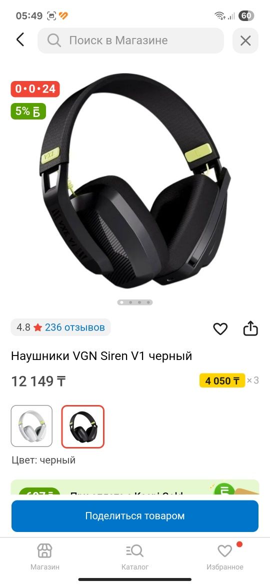 Продам наушники VGN VXE 1