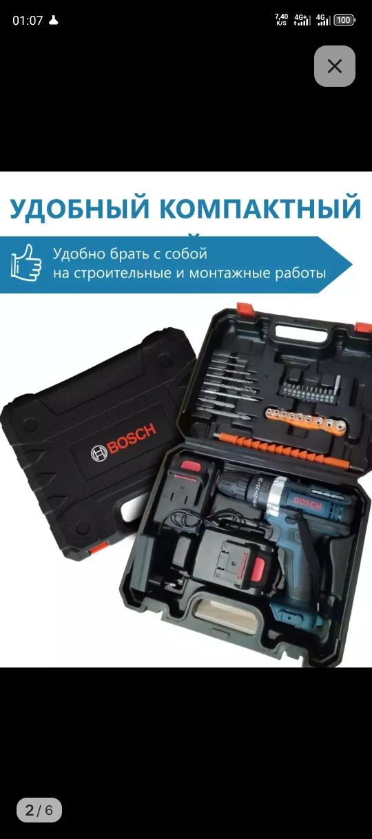 Шуруповерт аккумуляторный