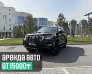 Посуточная аренда автомобиля без водителя Toyota LC Prado 2021