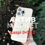Iphone 14 pro max(256gb) | Актив Маркет