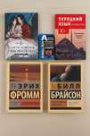 Продам комплект книг — всё вместе