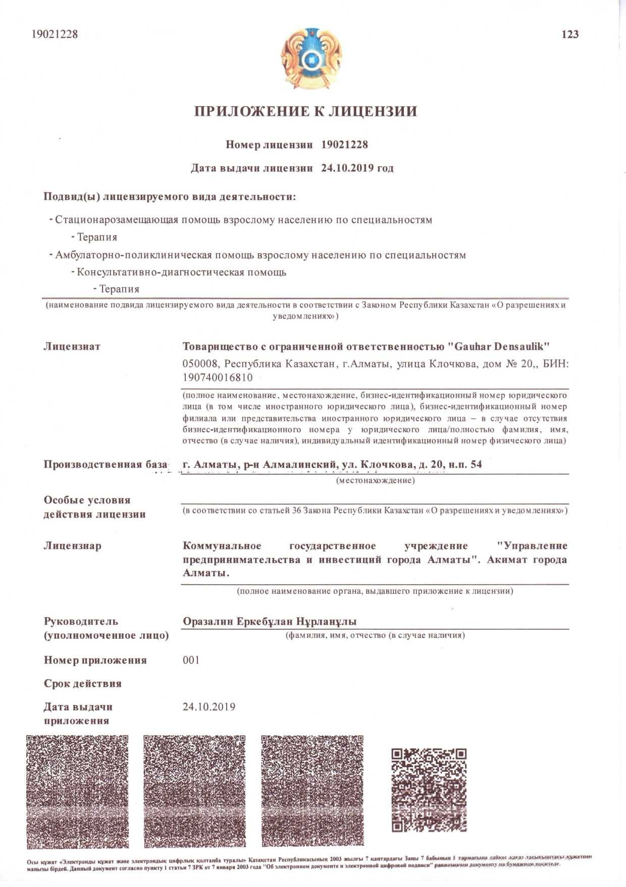 Вывод из запоя Врач на дом. Капельницы на дому. Консультация бесплатно