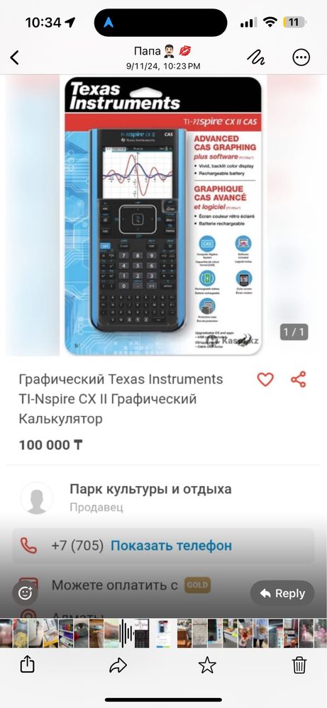 Texas Instruments TI-Nspire CX II CAS