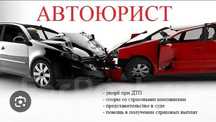 Помощь при дтп, Автоюрист, независимая оценка, Страховая выплата