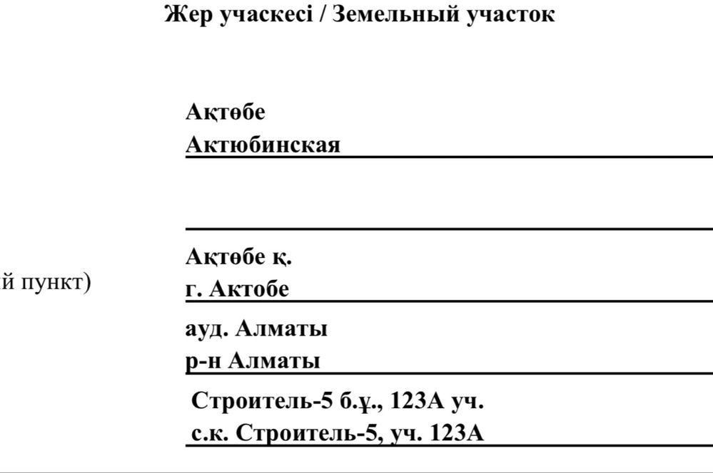 Дача сатылады (грин лэнд қасы)
