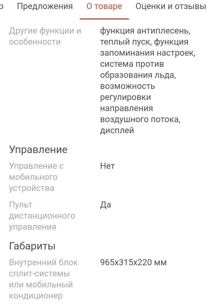 Продам кондиционер в идеальное состояние