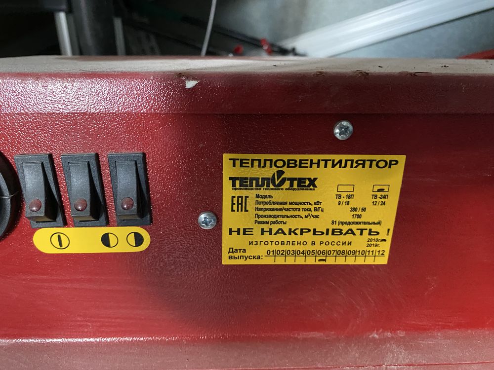 Продам тепловую пушку
