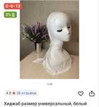 Продам балаклавы и платок
