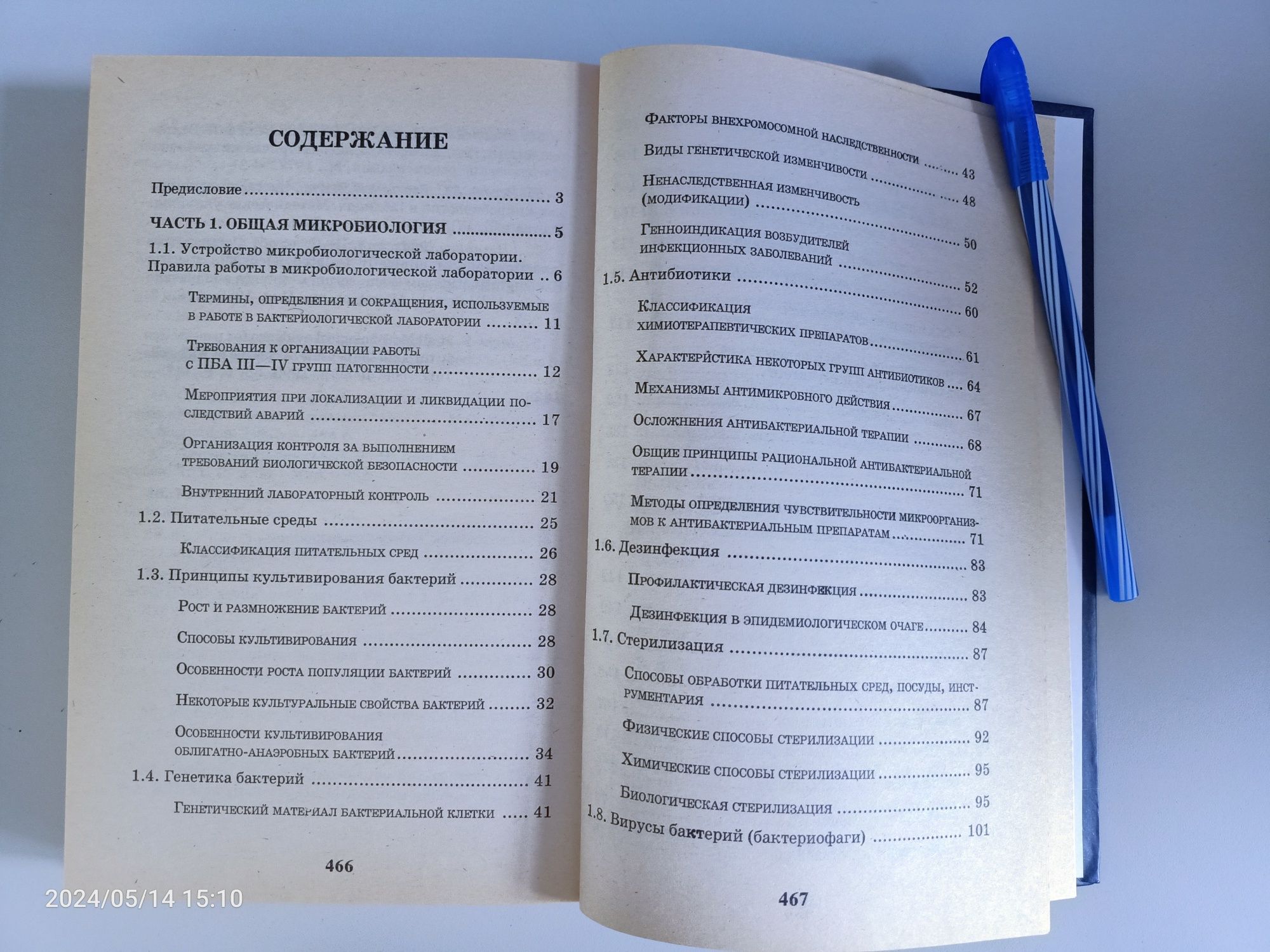 Продам книгу для студентов мединститута и врачей