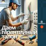 Электрик с выездом