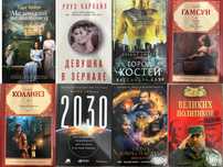 Распродажа книг от 500 до 2500 тенге