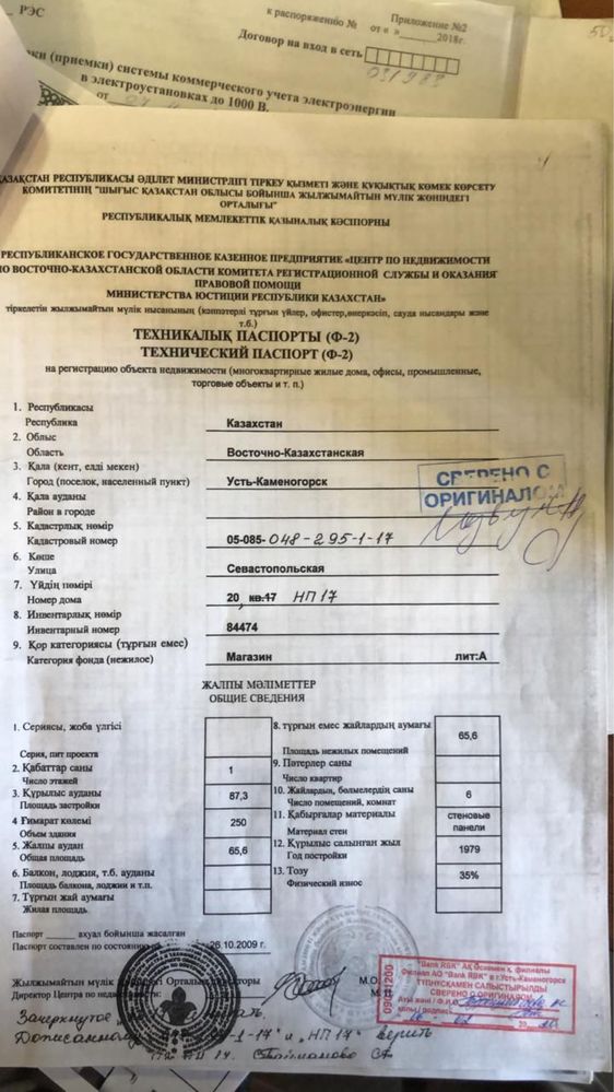 Магазин. Помещение.