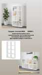 Продам стеллаж IKEA