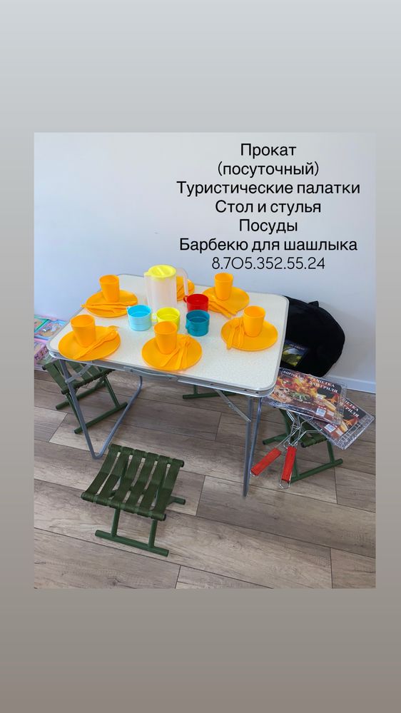 Туристические палатки,стол и стулья,посуды барбекю