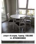 Новые стулья 4шт, стол продан