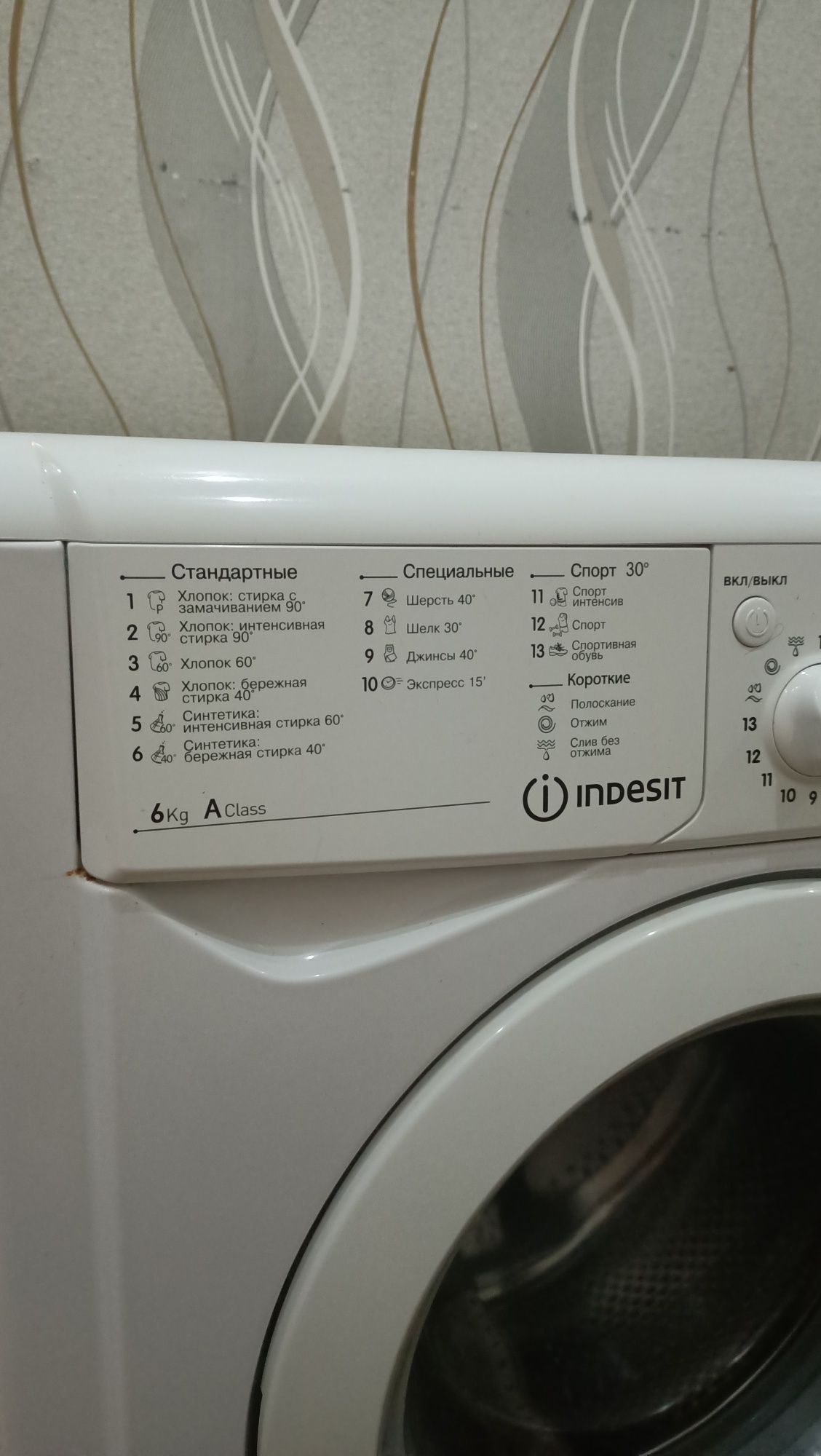продам стиральную машину indesit