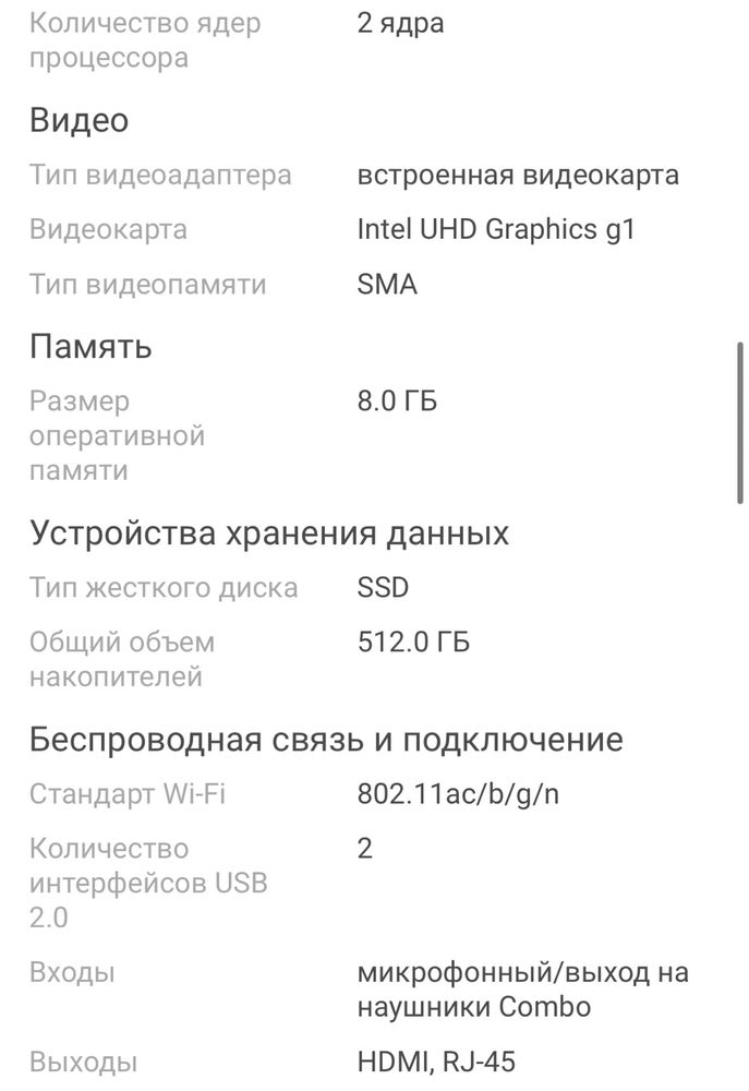 Ноутбук acer