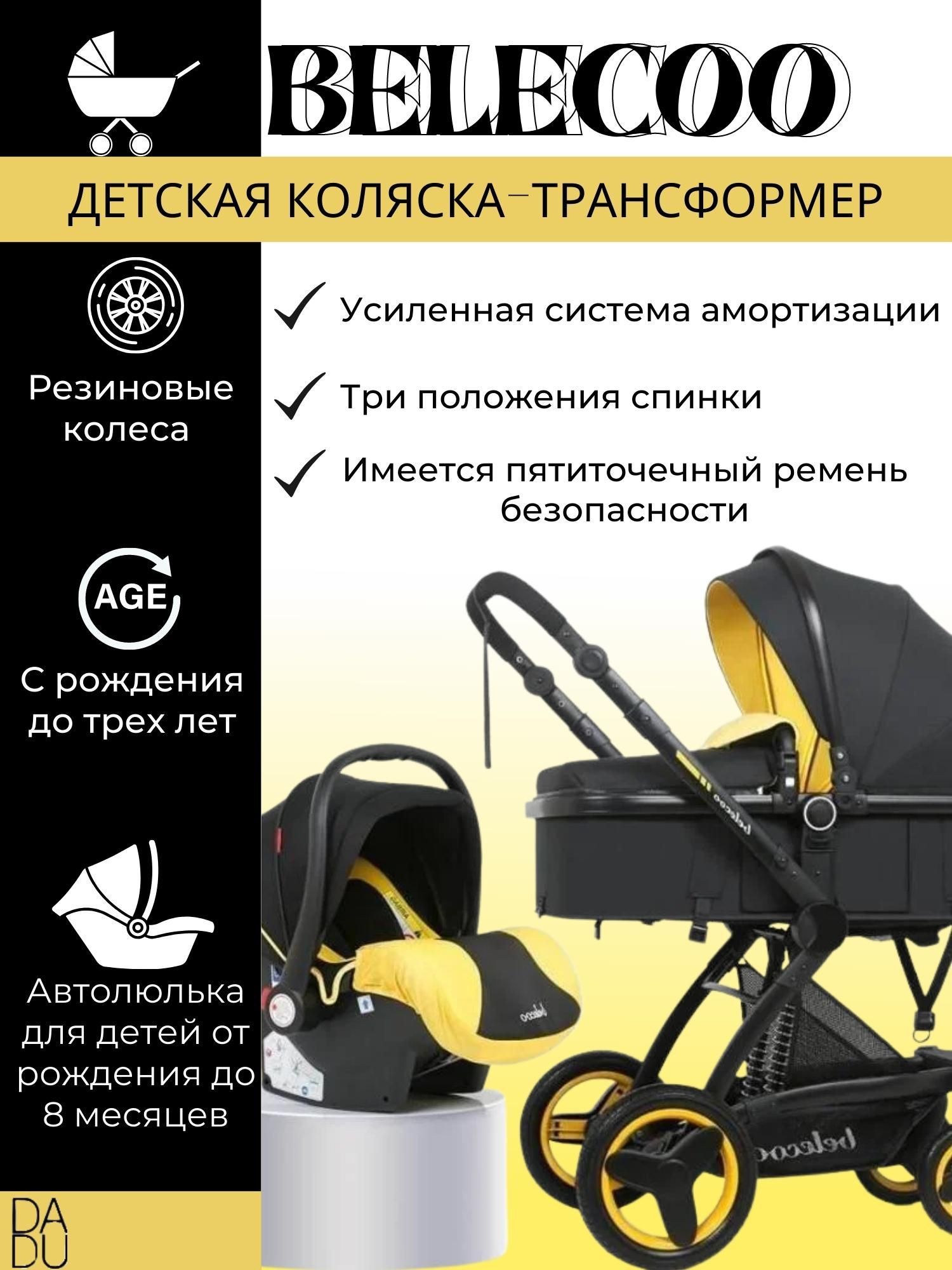 Продам детскую коляску