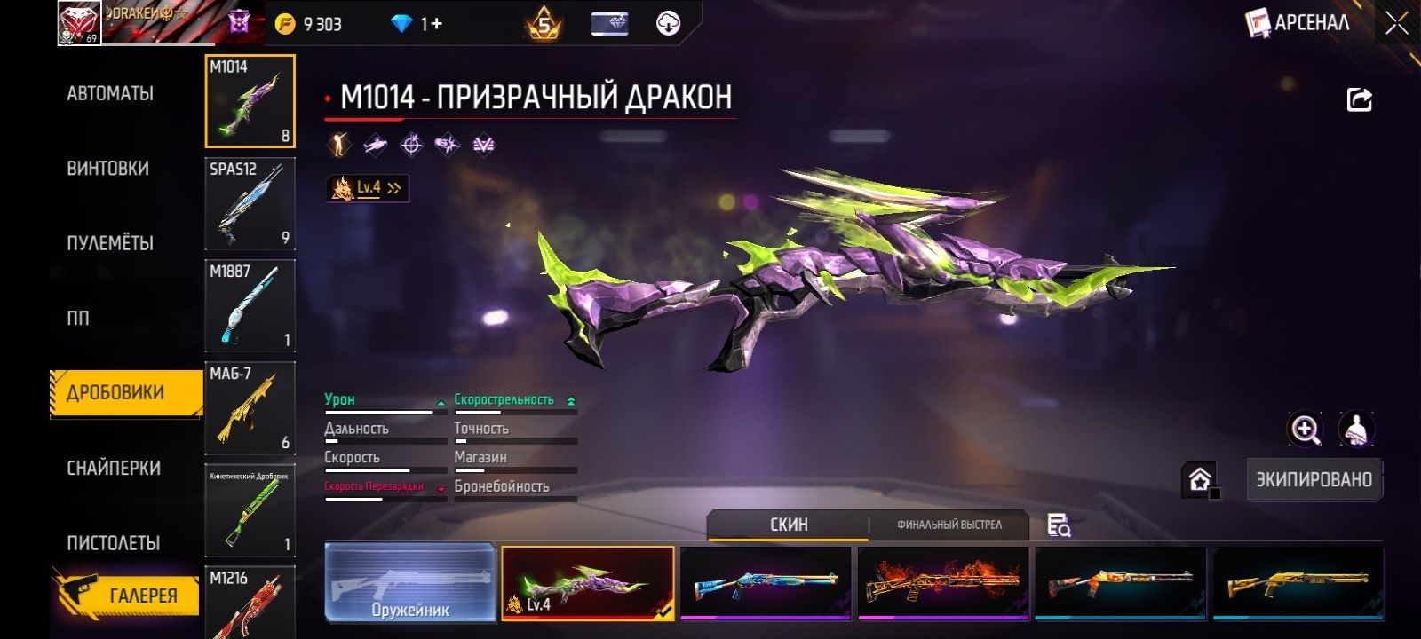 Free Fire продам аккаунт срочно