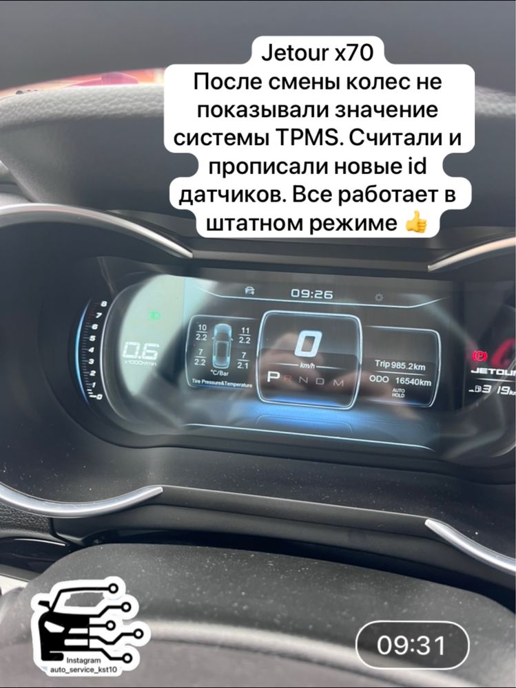 Компьютерная диагностика авто, выездная диагностика, завести автомобил