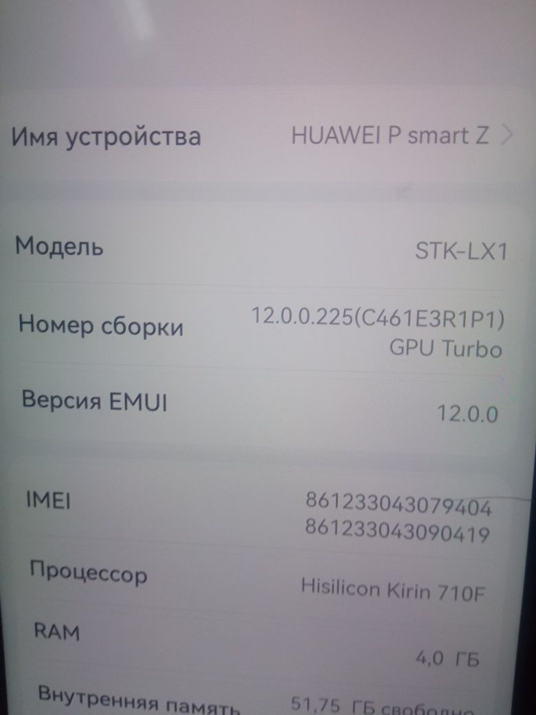 HUAWEI P smart Z 64г