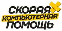Ремонт и установка ПК.