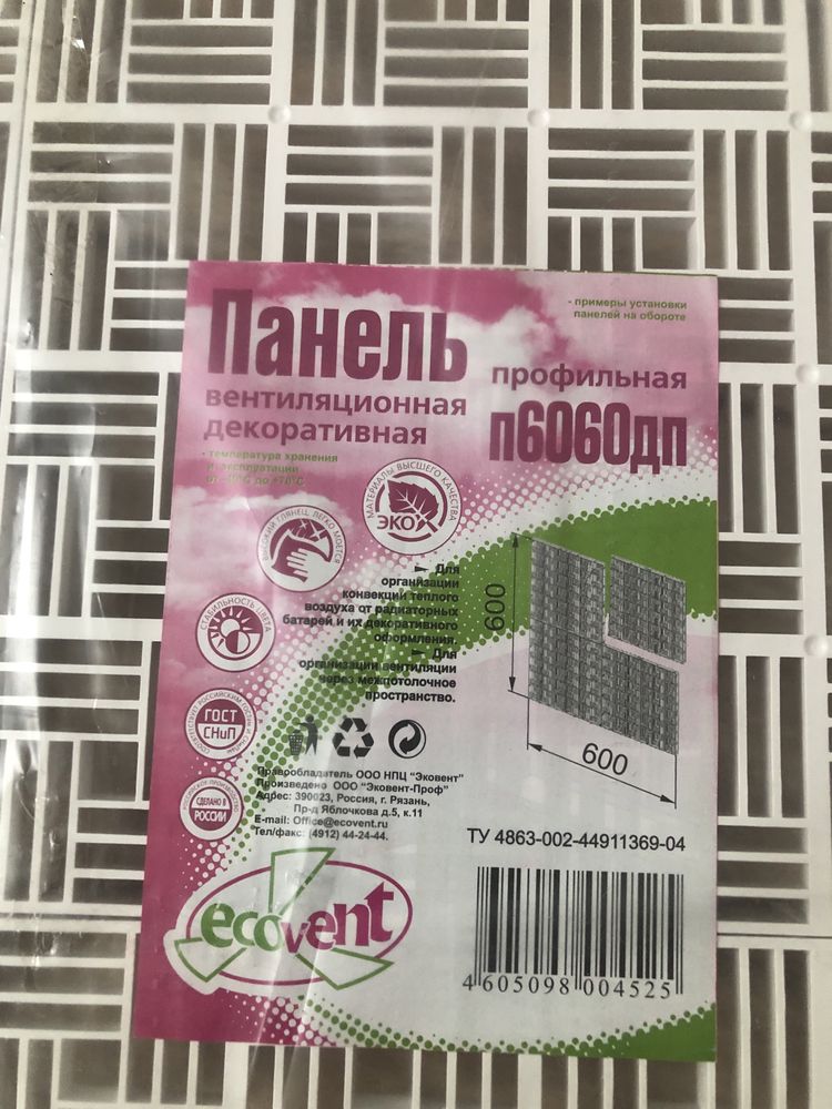 Панель. Вентиляционная декоративная.