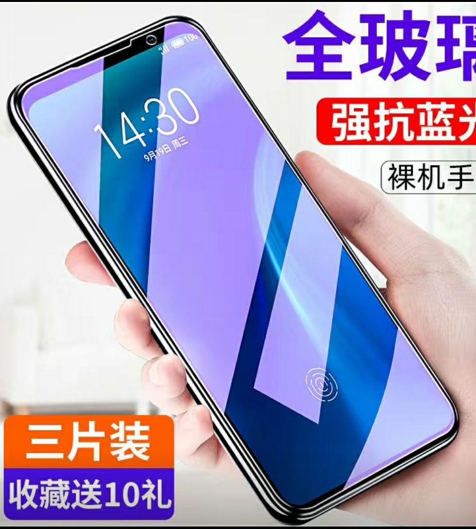 Защитная стекло на Meizu 16 thplus