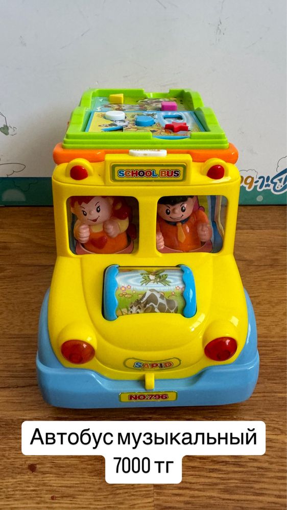 Игрушки бу развивающий
