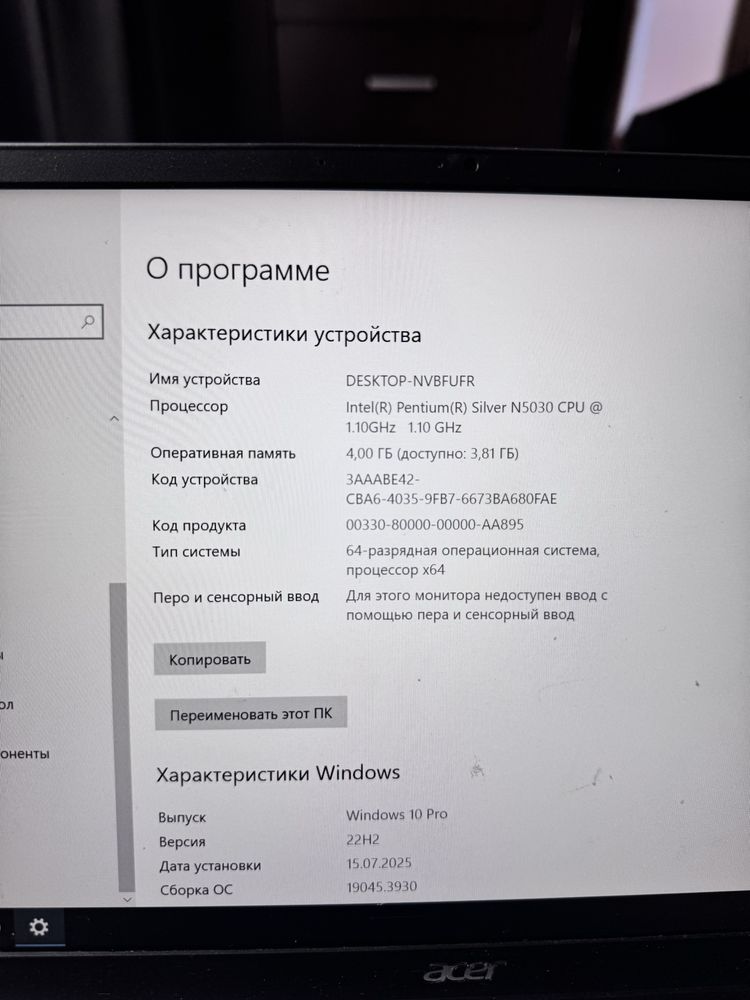 Продам ноутбук ASER
