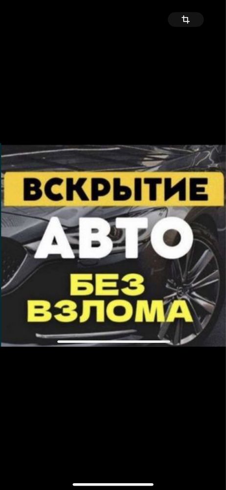 Аварийное Вскрытие Авто, Вскрытие Квартир, Установка Смарт Замка