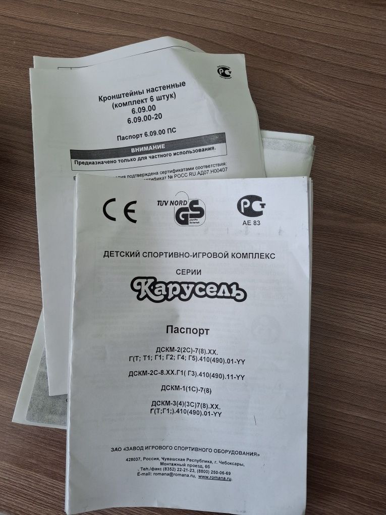 Продам шведскую стенку