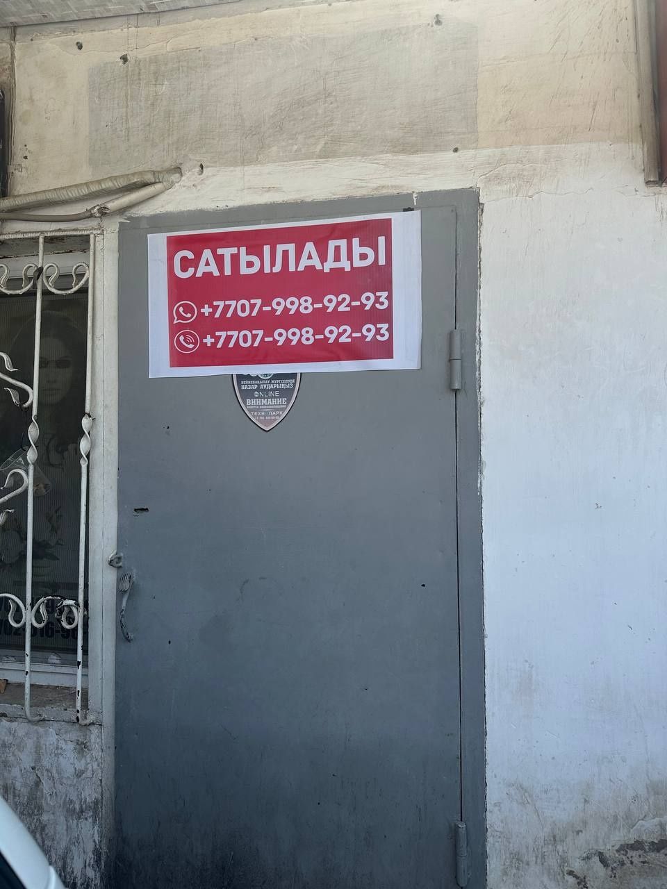 Валюта сатылады 5 бөлмелі алып базарында