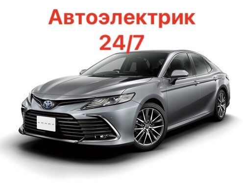 Автоэлектрик на выезд Шымкент 24/7
