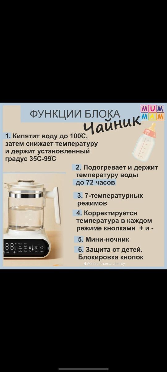 Чайник и стерилизация