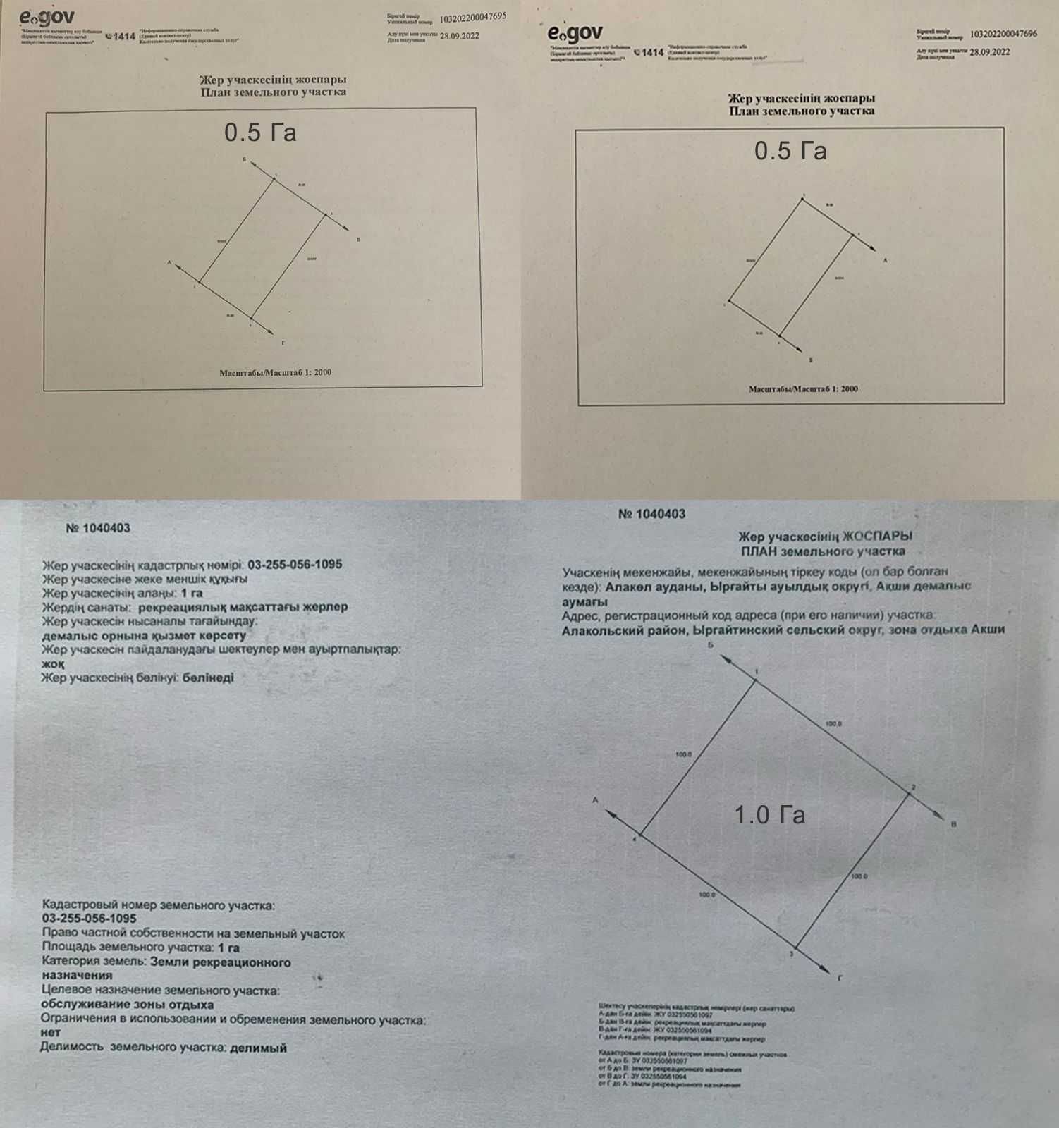 Продам 2 Гектара под базу отдыха на Алаколе в пос. Акши.