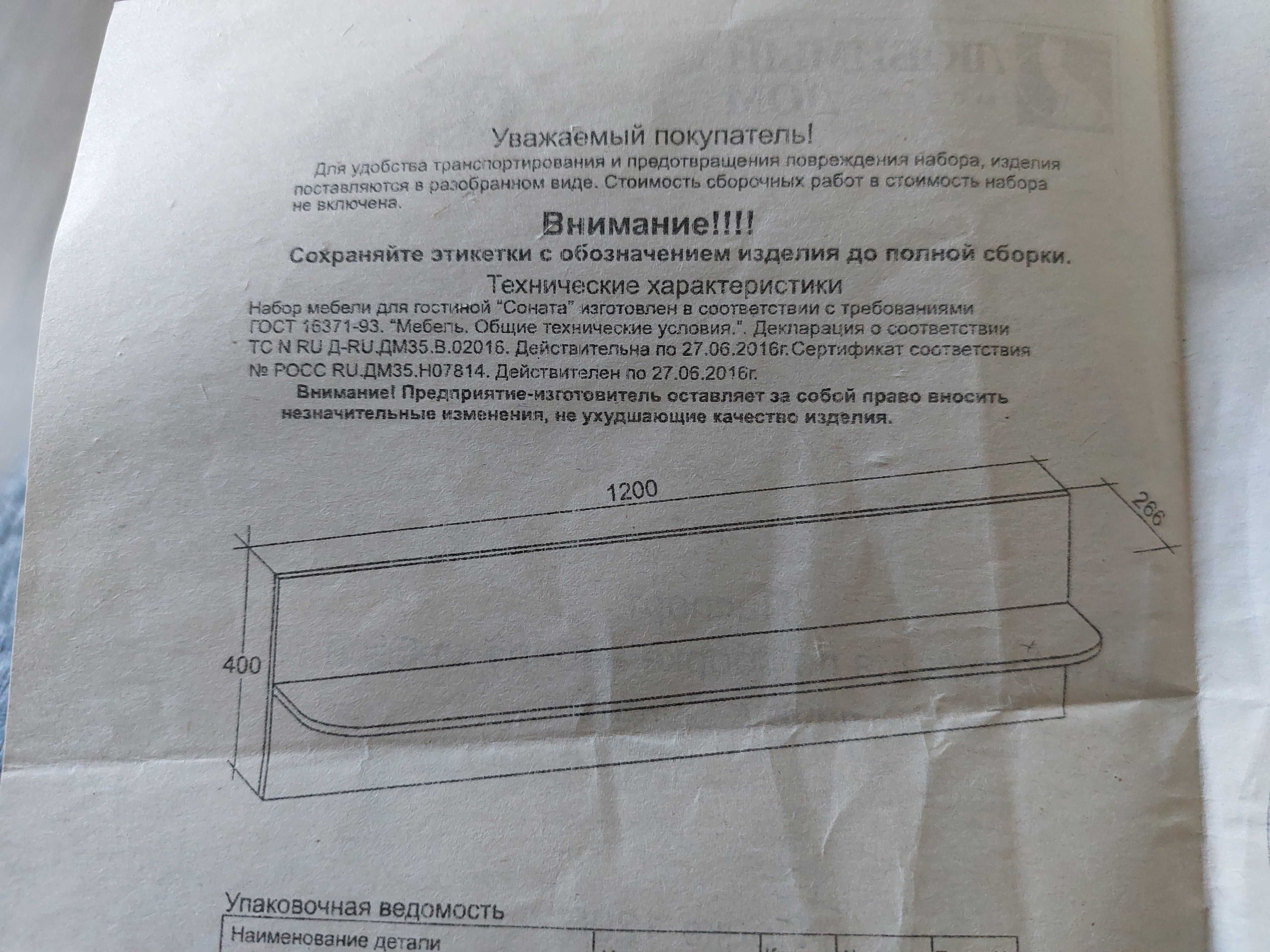 Продам полка 1200
