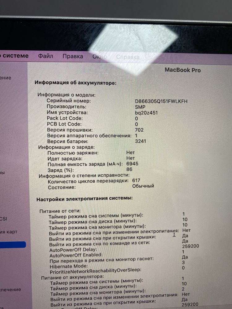 Macbook pro 15• 2016 года •Core i7•16GB ОЗУ•256GB SSD